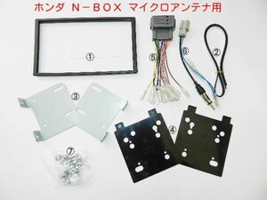 H23年からH27年 ホンダ N-BOX JF1 JF2 社外ナビ・コンポ取付けキット パネル #