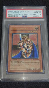 1円　スタート　遊戯王　旧アジア　キングス・ナイト　レリーフ　psa10 pop6　旧亜　亜版　アルティメット