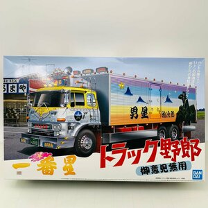 新品未組立 トラック野郎シリーズ No.1 1/32 一番星 御意見無用