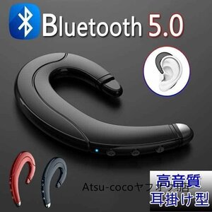 自動ペアリング 高音質 ワイヤレスイヤホンBluetooth 5.0 自動OFF ノイズキャン片耳（左右兼用）1個いり ☆カラー/3色選択/1点