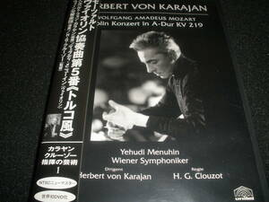 日本語字幕付き DVD カラヤン モーツァルト ヴァイオリン協奏曲 5 特典 リハーサル メニューイン クルーゾー ウィーン 廃盤 Mozart Karajan