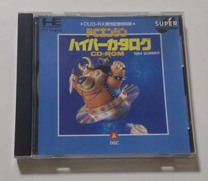 1円～ 送料無料 PCエンジン CD-ROM2 ハイパーカタログＡ