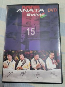 Anata Bolivia / アナタ・ボリビア DVD