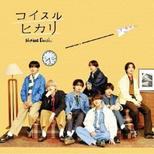 コイスルヒカリ（初回限定盤1／CD＋DVD） なにわ男子