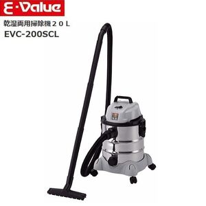 乾湿両用掃除機 E-Value EVC-200SCL 20L ブロワー機能付き 粉塵 液体 自動車の清掃