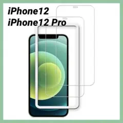 iPhone 12 Pro iPhone12 ガラスフィルム 保護フィルム