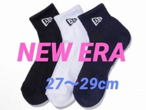 ニューエラ　NEW ERA ソックス　ショートソックス　アンクルソックス　マルチカラー　黒/紺/白　３足セット　２７〜２９