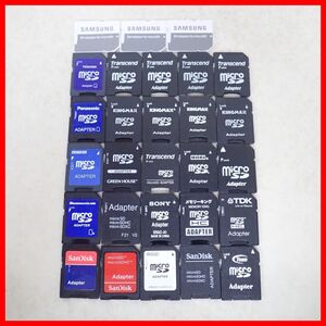 Transcend/KINGMAX/SAMSUNG等 microSD変換アダプター まとめて大量28枚セット 動作未確認【PP