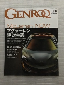 GENROQ　ゲンロク　最新マクラーレンの世界／新型Gクラス1000ｋｍツーリング　No.391　2018/９月号（中古品）