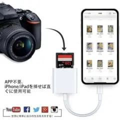 【容量対策!!】MFi認証品 iphone sdカードリーダー 2in1