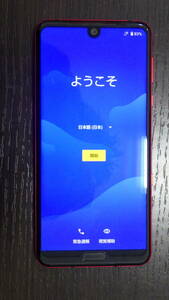 #6452 NTTドコモ　AQUOS R3 SH-04L　　128GB　判定〇　初期化済み　ジャンク　電源を切るボタン不良