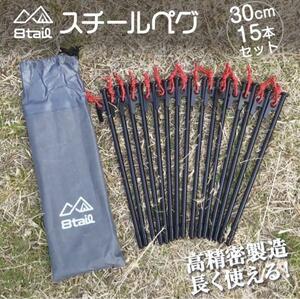 8tail ペグ セット 30cm 15本 セット スチール