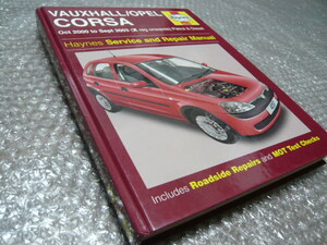 洋書★オペル・ヴィータ（コルサ）【Haynes整備マニュアル】2000-2003★永久保存に相応しいハードカバー装丁★送料無料