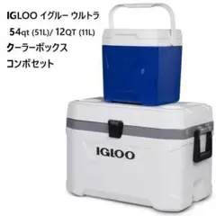 イグルー ウルトラ54qt 51L 12QT 11Lクーラーボックスコンボセット