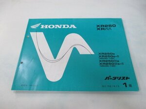 XR250 XRバハ パーツリスト 1版 ホンダ 正規 中古 バイク 整備書 MD30-100 KCZ Sg 車検 パーツカタログ 整備書