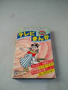 C5433　カセットテープ　決定版テレビまんが 月光仮面は誰でしょう 笛吹童子 赤胴鈴之助 ひょっこりひょうたん島 タイガーマスク パーマン