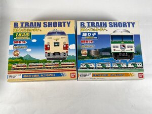 7-79＊Bトレインショーティ 183系 国鉄特急色 185系 踊り子 Bトレ 鉄道模型 まとめ売り(ass)