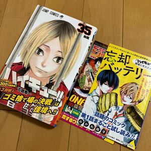 古舘春一「ハイキュー！！」35巻 ジャンプコミックス　初版　帯付　チラシ付き　映画化　ゴミ捨て場の決戦