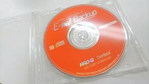 PRO-G(livedoor) E-mail Backup 簡単バックアップソフト