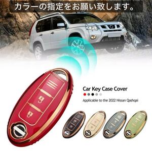 日産 リモコンカバー スマートキーケース 新型デイズ KICKS セレナ エルグランド スカイライン マーチ キューブ 挿入式