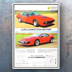 当時物 70年代 ロータス エクラ 広告 /カタログ エリート エクセル Eclat Lotus Elite Elite 中古 旧車 車 マフラー ホイール パーツ