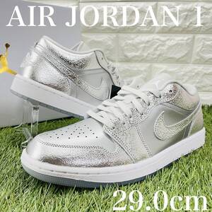 ナイキ ウィメンズ エア ジョーダン 1 ロー SE NIKE WMNS AIR JORDAN 1 LOW SE 29.0cm 送料込み FN5030-001