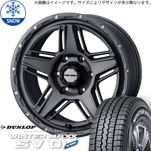 ハイゼットジャンボ 145/80R12 スタッドレス | ダンロップ ウィンターマックス SV01 & マッドヴァンス07 12インチ 4穴100