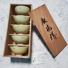 新品未使用✨深川製磁 有田焼　茶碗 5客セット 木箱付 マーガレット