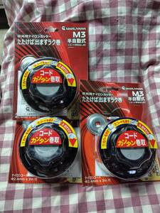 草刈用ナイロンカッター,たたけば出ます,3個,7000円未使用,送料無料！