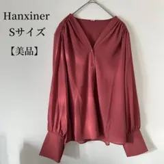 美品　Hanxiner ハンシナー　ブラウス　あずき色　S カジュアル　無地