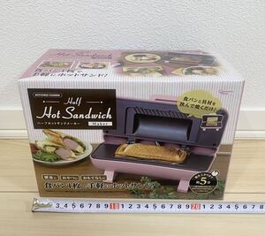 ハーフ ホットサンドメーカーHot Sandwich KITCHEN CHARM 新品 未開封 サンドメーカー ホットサンド ピンク