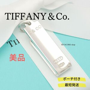 【美品】ティファニー TIFFANY＆Co. 1837 ID ホルダー チャーム AG925