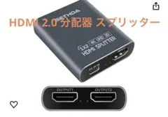 HDMI 2.0 分配器 スプリッター 1入力2出力 2画面 同時出力 4k