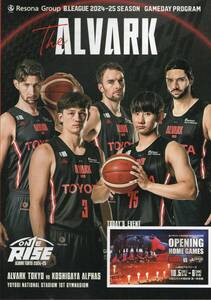 Bリーグ アルバルク東京 2024-25 ゲームプログラム 第1節 vs 越谷アルファーズ