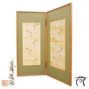 【中古】M▽屏風 二曲 一隻 半双 1934年 梅模様 富本憲吉 (38048)