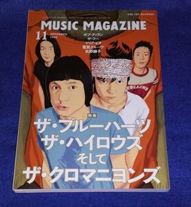 ○○ ミュージック・マガジン　2008年11月号 ザ・ブルーハーツ ザ・ハイロウズそしてザ・クロマニヨンズ　MUSIC MAGAZINE　B0201P11