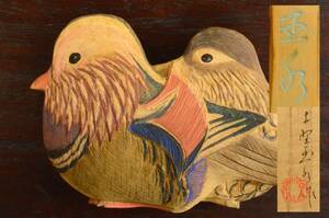 上野玉水 木彫 鴛鴦 帯留 共箱有　香川景樹 和歌　おしどり 和装小物 鳥 禽