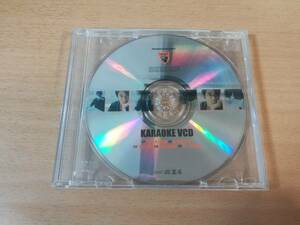 マイケル・ウォン（光良）VCD「第一次個人創作専輯KARAOKE」非売品★