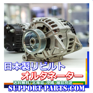 オルタネーター コマツ 建設機械 D85EX-15 リビルト ダイナモ 600-825-5220 0-35000-4270 DX85EX-15