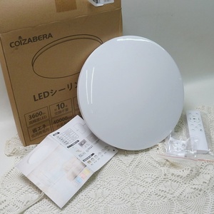 ＠COIZABERA LEDシーリングライト① ６畳用 調光 調色 常夜灯 HZX-XD-015 インテリア 家電 照明 灯り