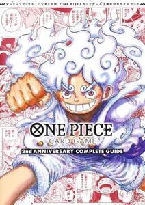 ONE PIECE 2nd ANNIVERSARY COMPLETE GUIDE