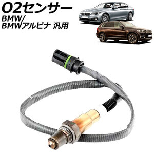 O2センサー BMW/BMWアルピナ 汎用 AP-4T2111