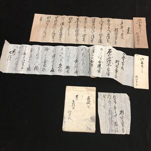 古文書【幕末長州藩福原家家臣村田氏】安政7月種子島流荻野派荻野隊メモ記録帳と書簡【古文書 手紙 古書 江戸時代 資料】