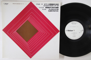 LP Akira Ifukube Ritmica Ostina For Piano And Orch KVX5506 VICTOR Japan プロモ /00260