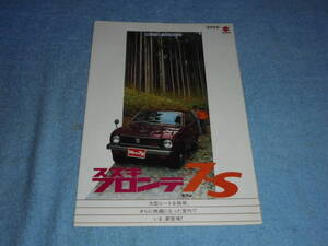 ★1976年頃▲SS10 スズキ フロンテ 7-S カタログ▲セブンエス カスタム/スーパーデラックス▲4ドア/2ドア 2ストローク 3気筒 水冷 440 26PS