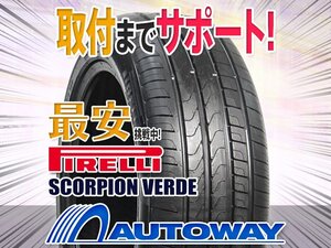 【在庫限り 1円～】265/60R18 PIRELLI ピレリ SCORPION VERDE