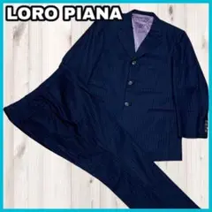 Loro Piana スーツ セットアップ上下 ネイビー ストライプ