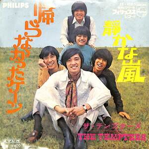 C00194729/EP/テンプターズ「帰らなかったケーン/静かな嵐（作曲:かまやつひろし）1969年：FS-1085」