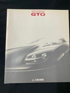 三菱　GTO 本体カタログA