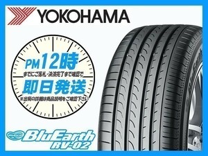 245/45R19 2本セット(2本SET) YOKOHAMA(ヨコハマ) BluEarth(ブルーアース) RV02 サマータイヤ(ミニバン) (2021年製 当日発送) ●